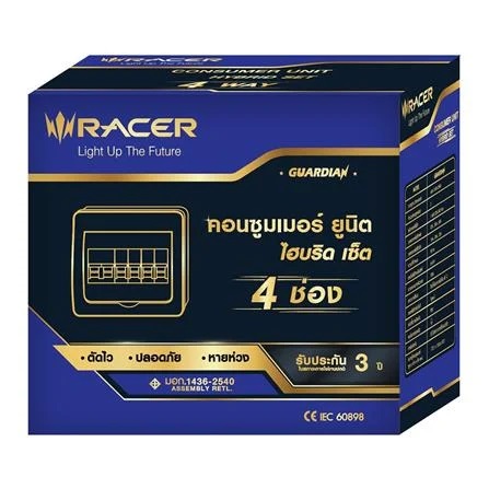 RACER ตู้คอนซูเมอร์เซ็ทสำเร็จ 4 ช่อง 50A รุ่น HYBRID