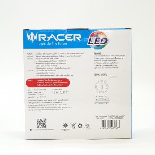 RACER โคมดาวน์ไลท์ LED แบบฝังฝ้าหน้ากลม 6นิ้ว 18W รุ่น EVO TECH  แสงวอร์มไวท์