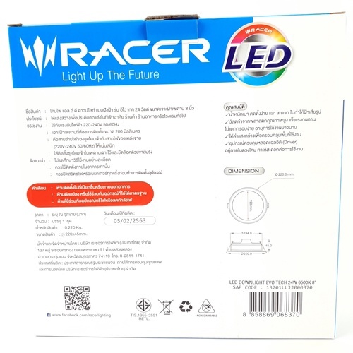 RACER โคมดาวน์ไลท์ LED แบบฝังฝ้าหน้ากลม 8นิ้ว 24W รุ่น EVO TECH แสงเดย์ไลท์