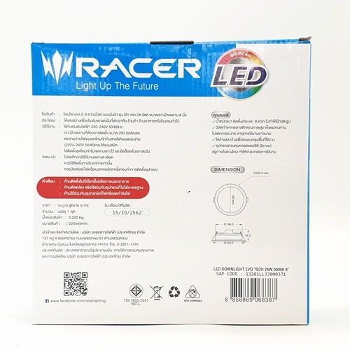 RACER โคมดาวน์ไลท์ LED แบบฝังฝ้าหน้ากลม 8นิ้ว 24W รุ่น EVO TECH  แสงวอร์มไวท์