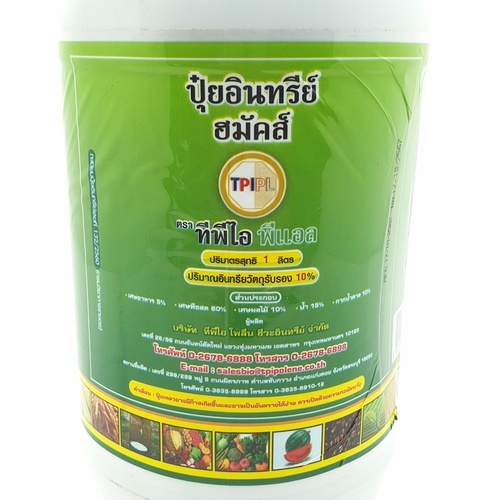 TPI ปุ๋ยอินทรีย์ ฮูมิคส์ สีเขียว 1 ลิตร