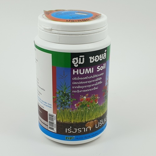 NP ฮิวมิกผงละลายน้ำ เร่งราก ปรับปรุงดิน (NP HUMI Soil  500g.)