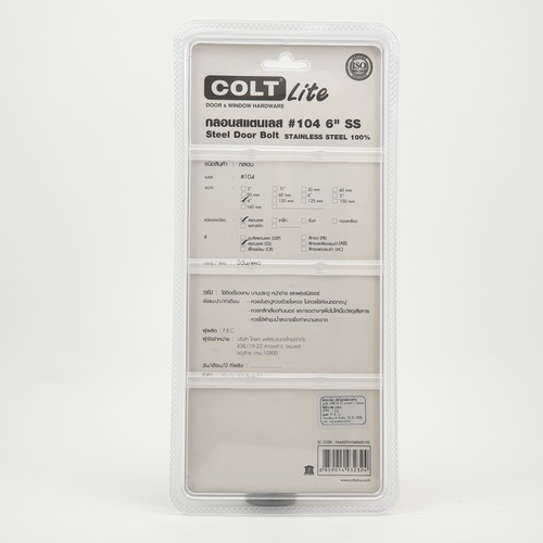 COLT LITE กลอนประตูสแตนเลส  รุ่น 104 ขนาด 6 นิ้ว สีสแตนเลส (แพ็ค 2)