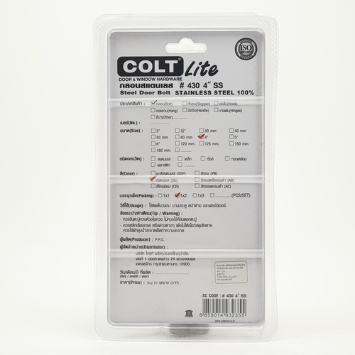 COLT LITE กลอนสปริงสแตนเลส รุ่น 430 ขนาด 4 นิ้ว สีสแตนเลส (แพ็ค 2)