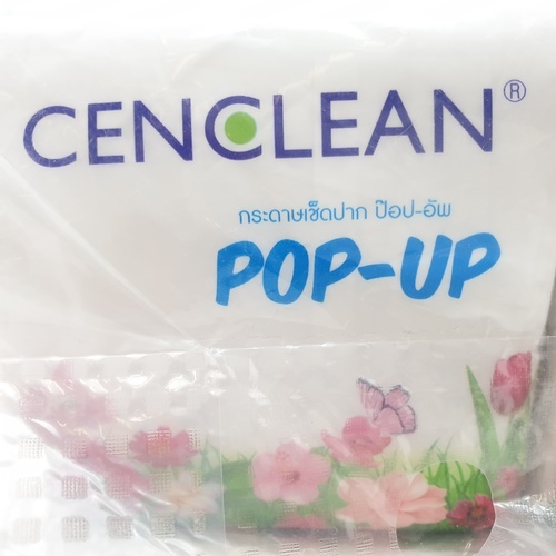 กระดาษเช็ดปากCENCLEAN POP-UP 200แผ่น(10ห่อ/แพ็ค)