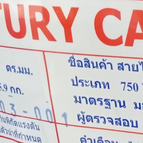 Century สายไฟ THW-A 1x10 ตร.มม. 100 m. สีดำ