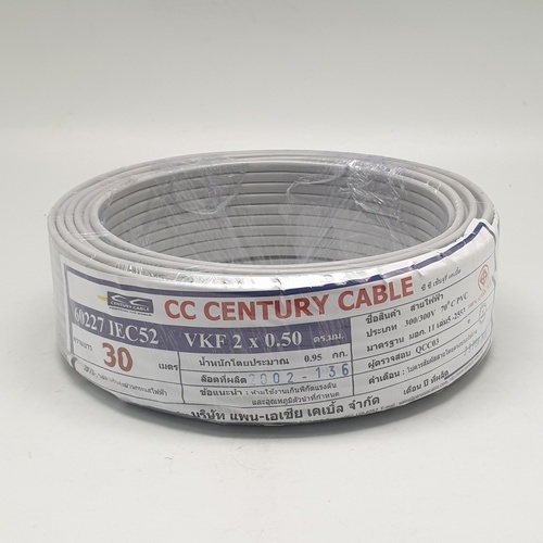 Century สายไฟ VKF 2x0.5 ตร.มม. 30 m. สีเทา