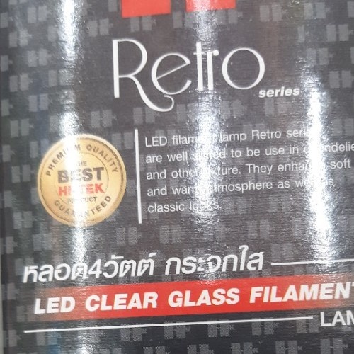 HI-TEK หลอดไฟ LED ฟิลาเมนท์ E27 4W แสงวอร์มไวท์