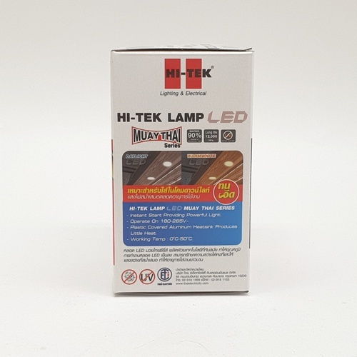 HI-TEK หลอด LED มวยไทย Series ขั้วเกลียว E27 8W รุ่น HLLM27008D แสงขาว