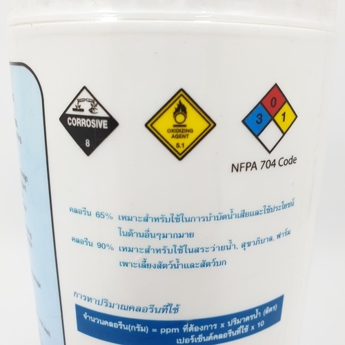 HIGHQUCHLOR คลอรีนเกล็ด ฆ่าเชื้อโรค 90% บรรจุ 1 KG/กระป๋อง