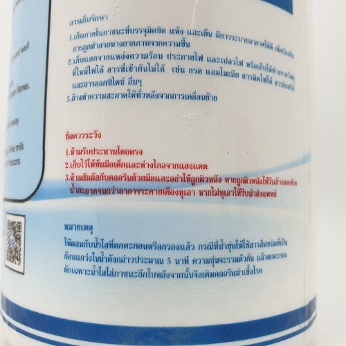 HIGHQUCHLOR คลอรีนเกล็ด ฆ่าเชื้อโรค 90% บรรจุ 1 KG/กระป๋อง