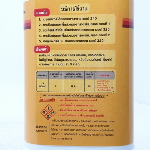 NS เชลแลคทาไม้   1.85 ลิตร สีใส