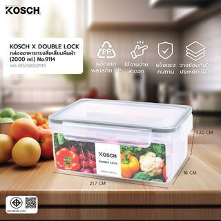 KOSCH X DOUBLE LOCK กล่องอาหารทรงสี่เหลี่ยมผืนผ้า (2000 ml.) No.9114