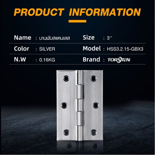 TORSTEN บานพับสแตนเลส 3  x2  x1.5มม แพ็ค 3ชิ้น รุ่น HSS3.2.15-GBX3