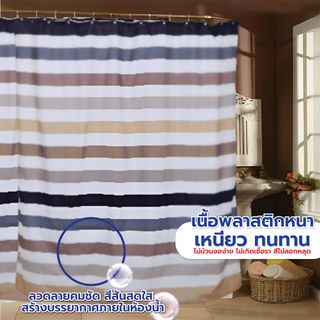 Primo ม่านห้องน้ำโพลีเอสเตอร์ รุ่น DDF002 ขนาด 180x180 ซม. สีเทา