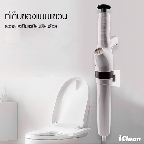 ICLEEAN ปืนอัดแรงดันทะลวงท่อ ขนาด 22.5x22.5x66 ซม. รุ่น TD04 สีขาว