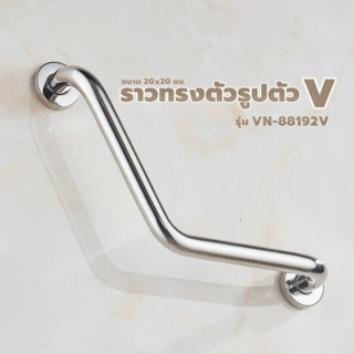 របាចាប់ រាង V ខ្នាត 200x200mm ស៊េរី VN-88192V VERNO