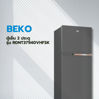 BEKO ตู้เย็น 2 ประตู 12 คิว รุ่น RDNT371I40VHFSK สี Dark Inox