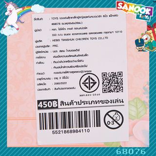 TOYS ของเล่นตุ๊กตาเด็กผู้หญิงชุดกันหนาวน่ารัก 6นิ้ว แพ็ค4ตัว#68076 ขนาด 46x6x26ซม.