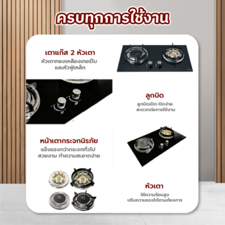 KOCH KITCHEN เตาแก๊สแบบฝังหน้ากระจก 2 หัวเตาผสม รุ่น LENA