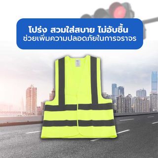 Protx เสื้อจราจรสะท้อนแสง 3แถบ ขนาดM รุ่น1ZC-003-M สีเขียว