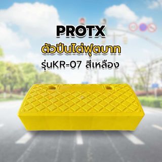 PROTX ตัวปีนไต่ฟุตบาท 480*170*50mm รุ่นKR-07 สีเหลือง