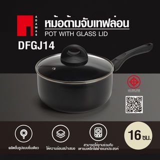 Adamas หม้อด้ามจับเทฟล่อน 16 ซม. รุ่น DFGJ14 สีดำ