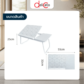 DELICATO โต๊ะวางแล็ปท็อป รุ่น AXIS ขนาด 32x55x25 ซม. สีขาว