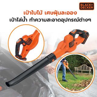 BLACK+DECKER เครื่องเป่าลมไร้สาย 18V รุ่น GWC1820PCF-B1