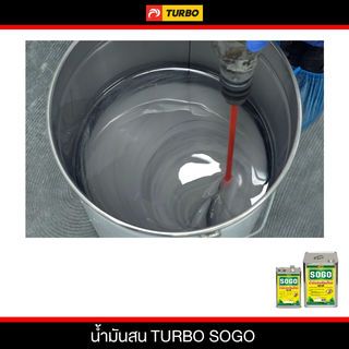 TURBO น้ำมันสน   1 กล.