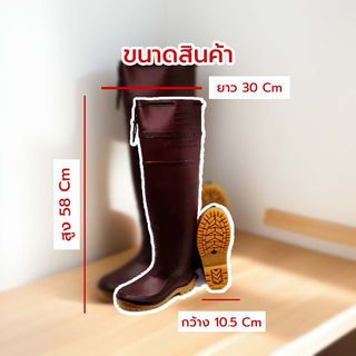 รองเท้าบูทกันน้ำ สูง 57 cm. เบอร์ 11-1/2