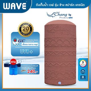 WAVE ถังเก็บน้ำบนดินลายแกรนิต ขนาด 1000L รุ่น Chang SG คละสี