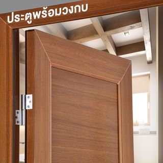 WELLINGTAN ประตูยูพีวีซีพร้อมวงกบ รุ่น JM041-TE ขนาด 70x200 ซม. สีสัก (ไม่เจาะรูลูกบิด)