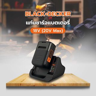 BLACK+DECKER แท่นชาร์จแบตเตอรี่ 18V (20V Max) BDC2A-KR