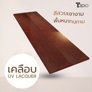 ไม้พื้นเอ็นจิเนียร์ TAPIO LUX สีโอ๊ค รุ่นSX501 ขนาด 91x12.7x1.5ซม. (10แผ่น/1.16ตรม.)