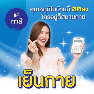 Beger สีน้ำอะครีลิค เบเยอร์คูล ไดมอนด์ชิลด์ 7 ปี ภายนอก 9ลิตร เบส C