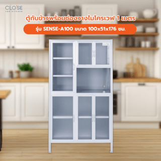 CLOSE ตู้กับข้าวพร้อมช่องวางไมโครเวฟ 1เมตร SENSE-A100 ขนาด 100x51x176 ซม.