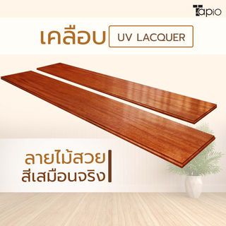 ไม้พื้นเอ็นจิเนียร์ TAPIO LUX สีจันทร์ รุ่นSP017 ขนาด 91x12.7x1.5ซม. (10แผ่น/1.16ตรม.)