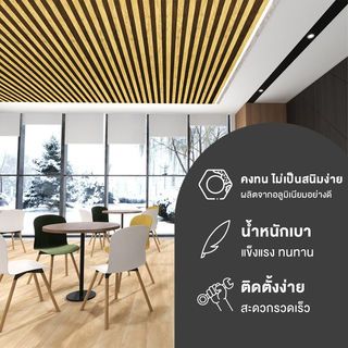 WELLINGTAN อะลูมิเนียมโปรไฟล์ ALU2980-4T02 4”x 298ซม. Golden Teak