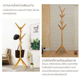 SAKU ที่แขวนหมวกและเสื้อ 3 ชั้น รุ่นJD03 ขนาด 45×45×175ซม. สีไม้