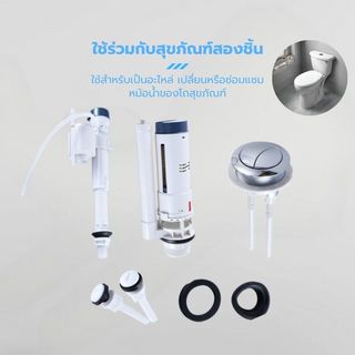 Verno ชุดอุปกรณ์หม้อน้ำสำหรับสุขภัณฑ์สองชิ้น แบบกดบน 2 ระบบ รุ่น VN-34203 ขนาดท่อ 2 นิ้ว สูง 26 ซม.