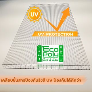 ECOPOLY แผ่นโพลีคาร์บอเนตB หนา 6มม. ขนาด 1.22 x 2.44 เมตร สีใส