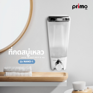 Primo ที่กดสบู่เหลว รุ่น NANO-1 ความจุ 500 มล. ขนาด 10.5x7.4x17.5ซม. สีโครเมี่ยม