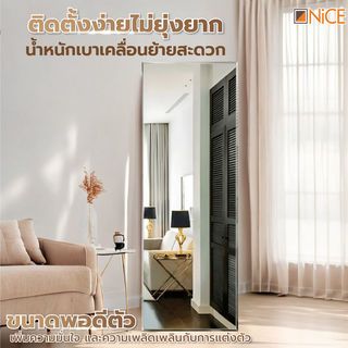 Nice กระจกเงาไม่มีกรอบ ทรงเหลี่ยม รุ่น PQS-XS40140 ขนาด 40x140 ซม.