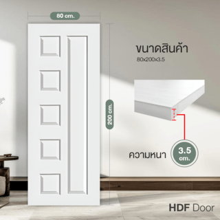 HOLZTUR ประตู HDF บานทึบลูกฟัก HDF-010 80x200ซม. สีขาว