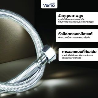 Verno สายถักน้ำดีสแตนเลส 304 หัวน๊อตทองเหลืองแท้ รุ่น 8908-24 ขนาด 60 ซม.