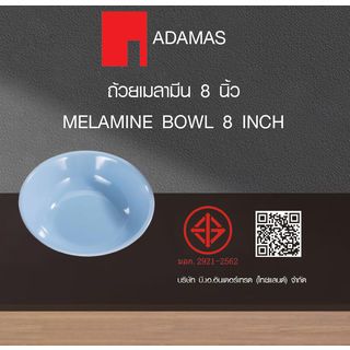 ADAMAS ถ้วยเมลามีน 8 นิ้ว สีฟ้า PONY-BL