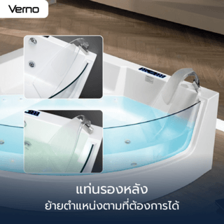 Verno อ่างสปาระบบน้ำวน (แบบเข้ามุม) รุ่น ไซโกะ-พรีเมี่ยม VN-401S ขนาด 150x150x59 ซม.