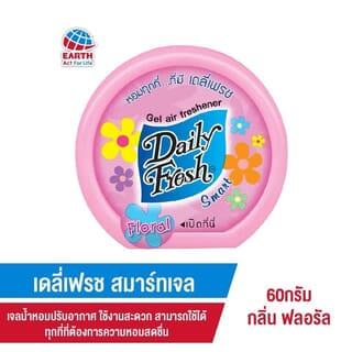 DAILY FRESH  เจลปรับอากาศ เดลี่เฟรช สมาร์ท ฟลอรัล ขนาด   60 กรัม 