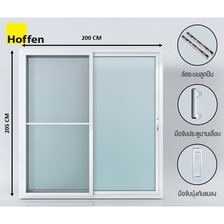 HOFFEN PRO ประตูไวนิล บานเลื่อน SS D1 200x205ซม. สีขาว พร้อมมุ้ง